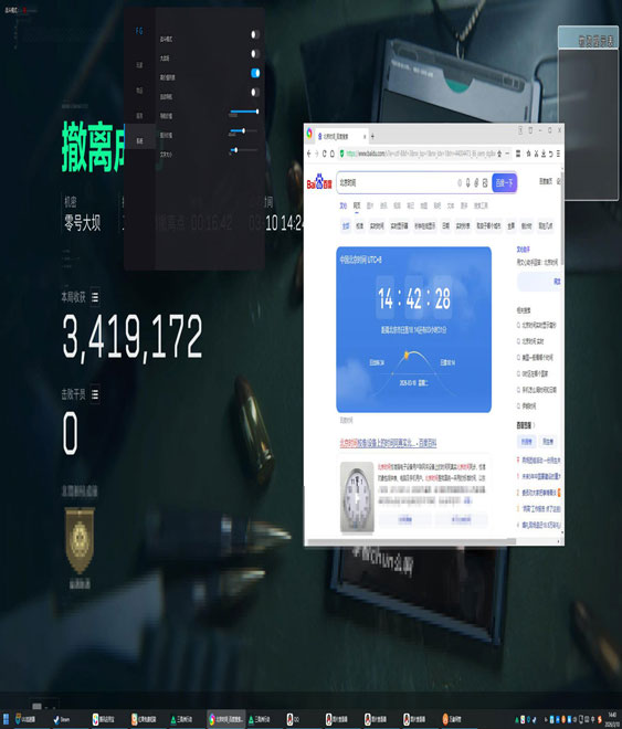 vg辅助三角洲透视自瞄效果